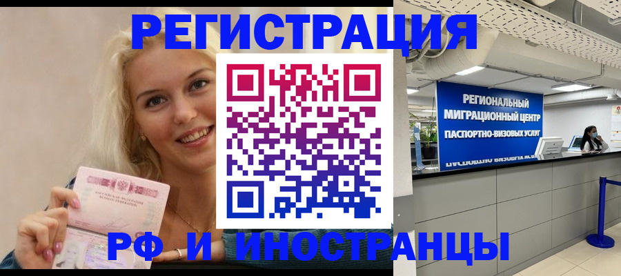 прописка ребенка в Лагани