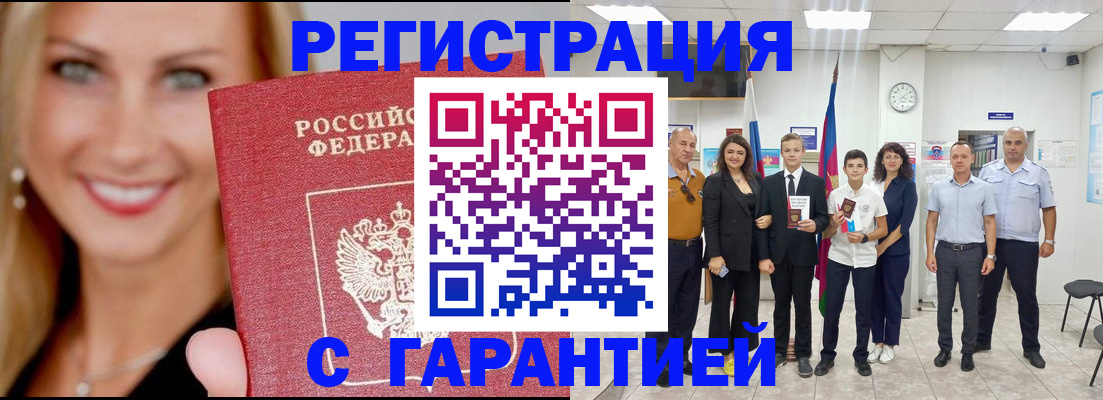 временная регистрация госуслуги в Лагани